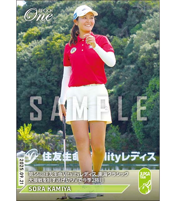 【神谷そら】第56回住友生命Vitalityレディス 東海クラシック 大接戦を制す逃げ切りVで今季2勝目（25.9.21）