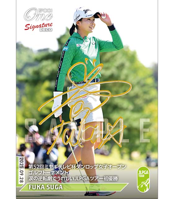 ※SignatureDECO 【菅 楓華】第52回ミヤギテレビ杯ダンロップ女子オープンゴルフトーナメント 涙の逆転劇でうれしいJLPGAツアー初優勝(25.9.28)