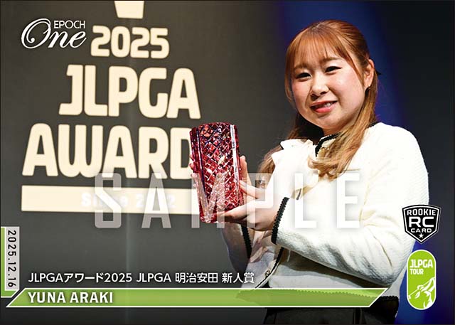 RC【荒木優奈】JLPGAアワード2025 JLPGA 明治安田 新人賞（25.12.16）