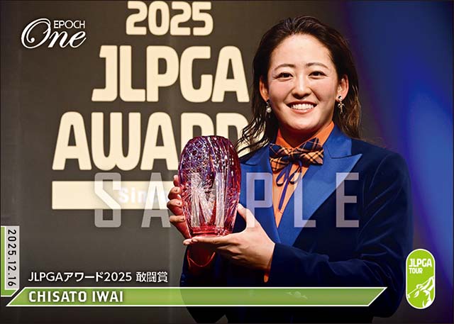 【岩井千怜】JLPGAアワード2025 敢闘賞（25.12.16）