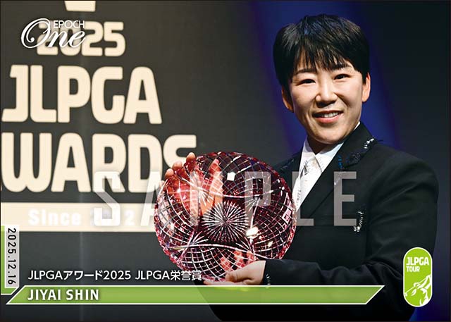 【申ジエ】JLPGAアワード2025 JLPGA栄誉賞（25.12.16）