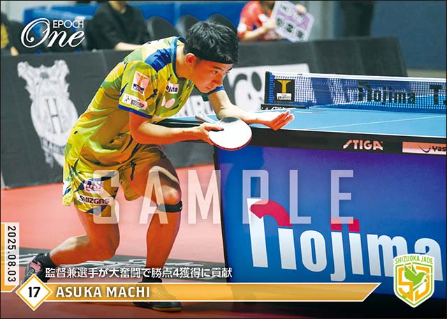 【町 飛鳥】監督兼選手が大奮闘で勝点4獲得に貢献(25.8.3)