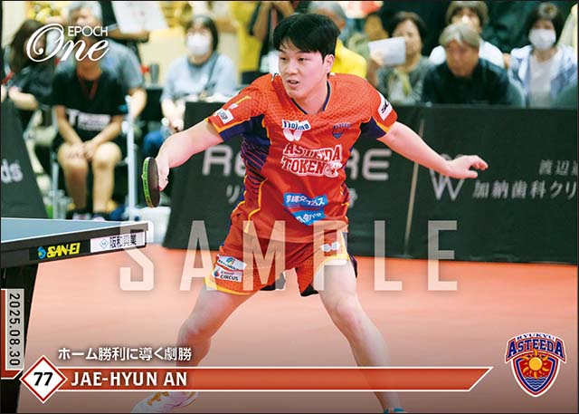 【アン ジェヒョン】ホーム勝利に導く劇勝（25.8.30）
