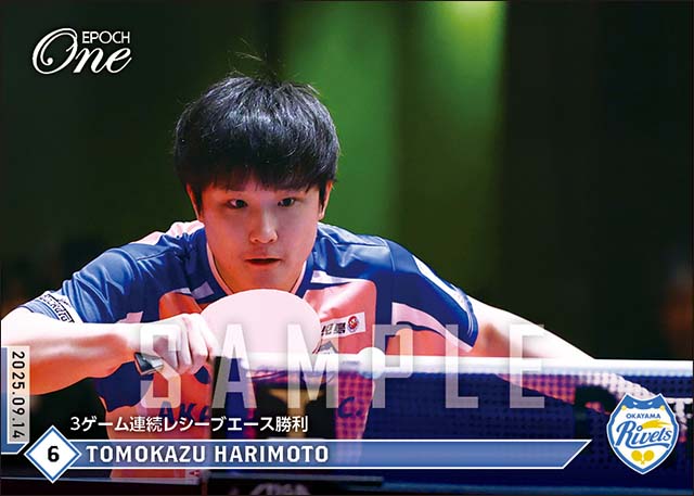 【張本智和】3ゲーム連続レシーブエース勝利(25.9.14)