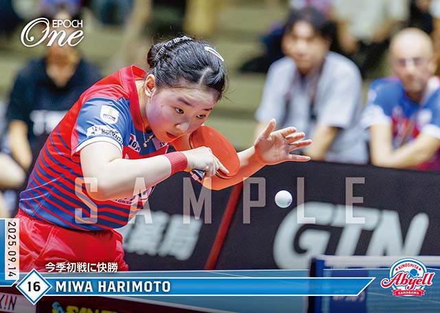 ※ホロスペクトラ 【張本美和】今季初戦に快勝（25.9.14）