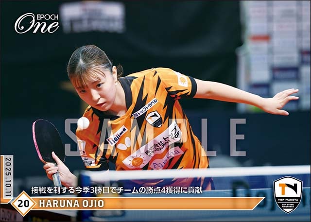 【小塩遥菜】接戦を制する今季3勝目でチームの勝点4獲得に貢献(25.10.11)