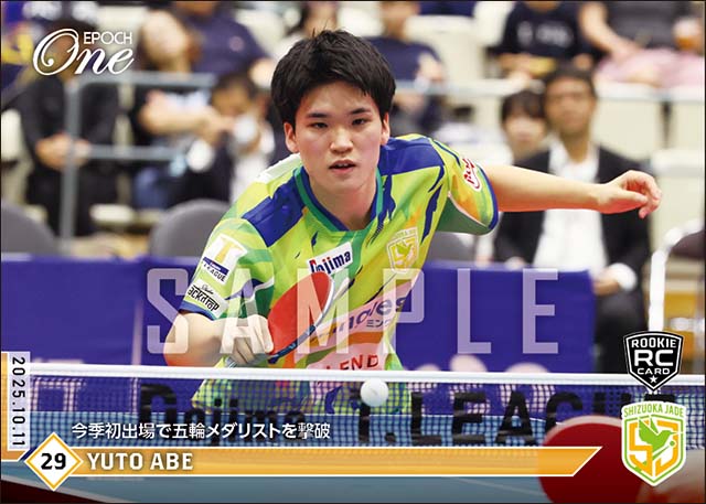 RC【阿部悠人】今季初出場で五輪メダリストを撃破(25.10.11)