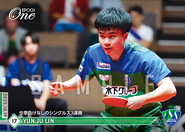 ※ホロスペクトラ 【リン ユンジュ】今季負けなしのシングルス3連勝(25.10.19)