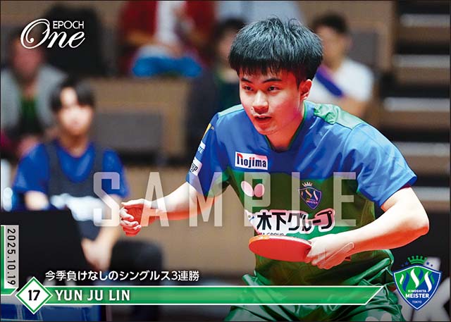 【リン ユンジュ】今季負けなしのシングルス3連勝(25.10.19)