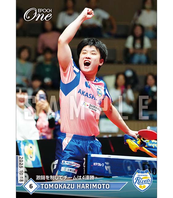 ※ホロスペクトラ 【張本智和】激闘を制してチームは4連勝（25.10.18）