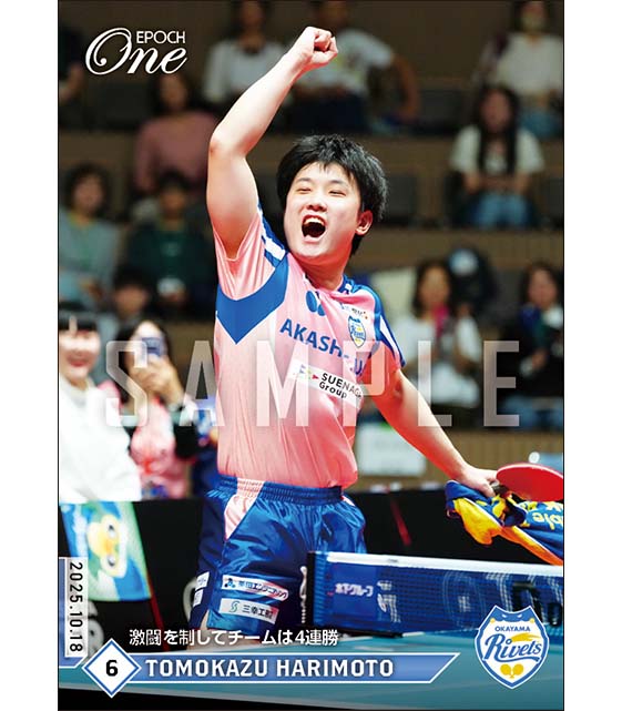 【張本智和】激闘を制してチームは4連勝(25.10.18)