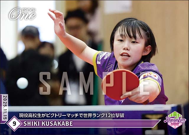 【日下部詩季】現役高校生がビクトリーマッチで世界ランク12位撃破(25.11.15)