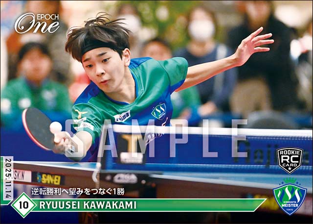 【川上流星】逆転勝利へ望みをつなぐ1勝(25.11.14)