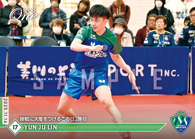※ホロスペクトラ 【リン ユンジュ】接戦に決着をつけるこの日2勝目（25.11.14）