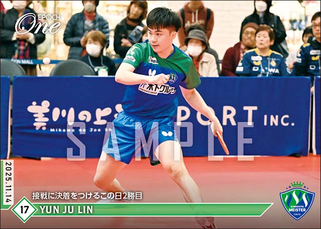 【リン ユンジュ】接戦に決着をつけるこの日2勝目(25.11.14)
