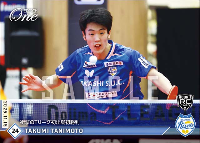 RC【谷本拓海】衝撃のTリーグ初出場初勝利(25.11.15)