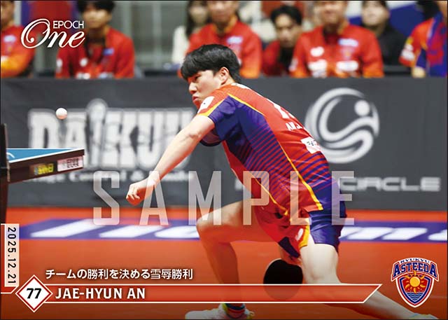 【アン ジェヒョン】チームの勝利を決める雪辱勝利（25.12.21）