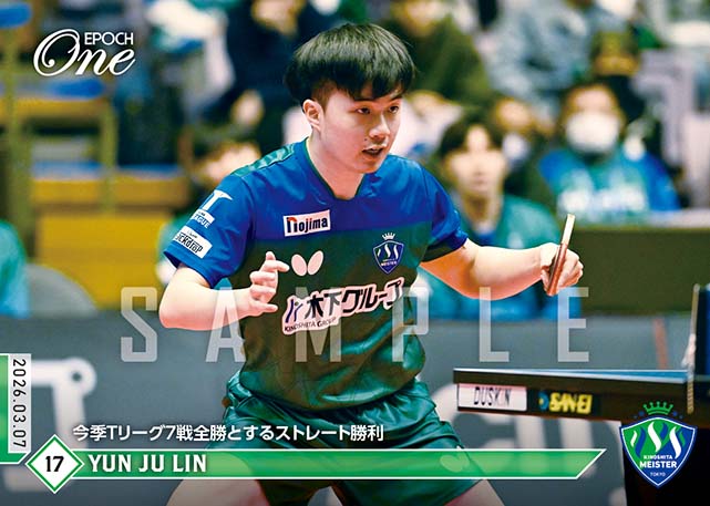 ※ホロスペクトラ 【リン ユンジュ】今季Tリーグ7戦全勝とするストレート勝利（26.3.7）