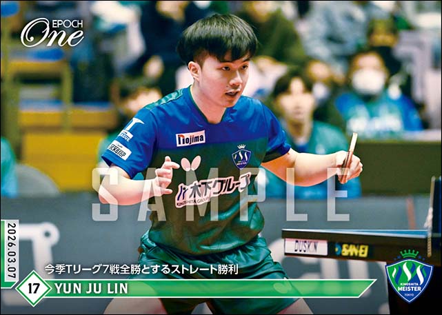 【リン ユンジュ】今季Tリーグ7戦全勝とするストレート勝利（26.3.7）