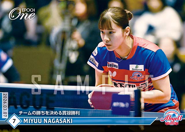※ホロスペクトラ 【長﨑美柚】チームの勝ちを決める貫禄勝利（26.3.7）