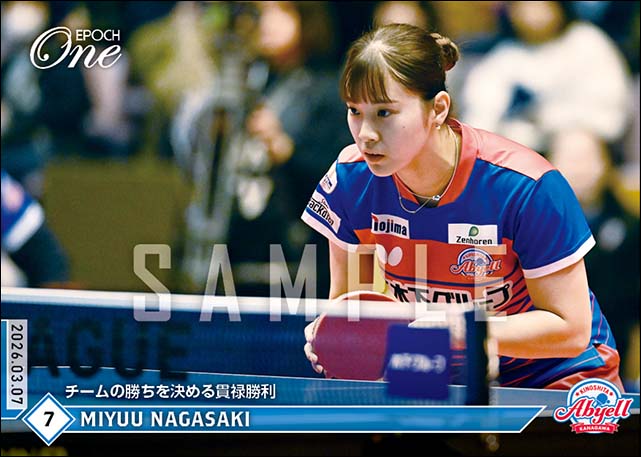 【長﨑美柚】チームの勝ちを決める貫禄勝利（26.3.7）