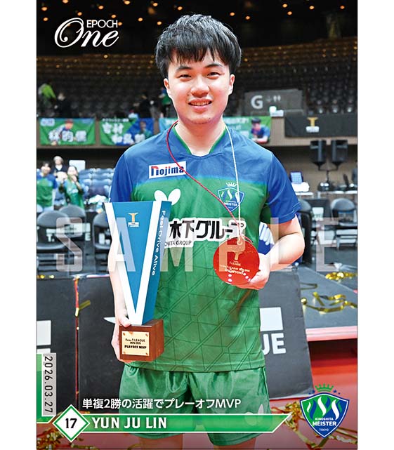 ※ホロスペクトラ 【リン ユンジュ】単複2勝の活躍でプレーオフMVP（26.3.27）