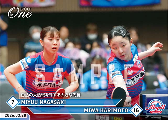 【長﨑美柚／張本美和】白熱の大熱戦を制する大きな先勝（26.3.28）