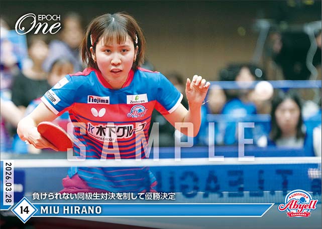 【平野美宇】負けられない同級生対決を制して優勝決定（26.3.28）