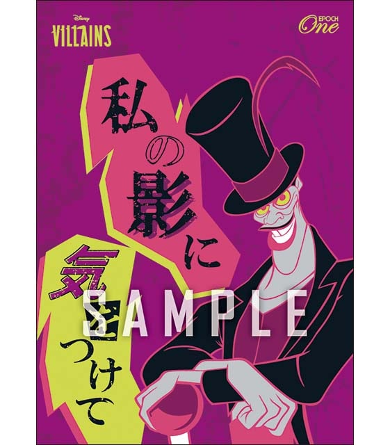 Power Word Villains / ドクター・ファシリエ（2025）