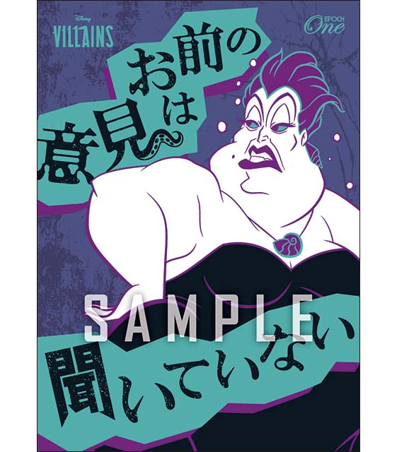 Power Word Villains / アースラ（2025）