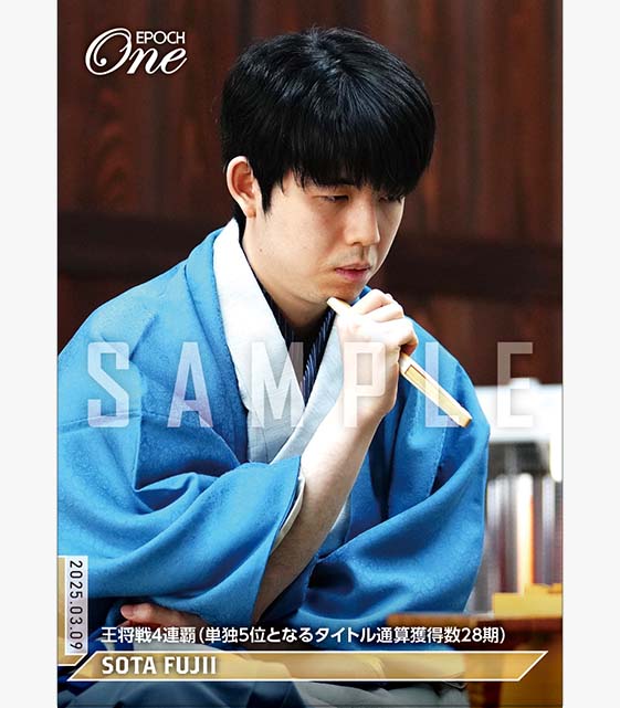 ※ホロスペクトラ 【藤井聡太】王将戦4連覇(単独5位となるタイトル通算獲得数28期)(25.3.9)『A』