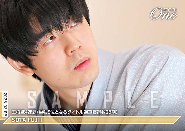 ※ホロスペクトラ 【藤井聡太】王将戦4連覇(単独5位となるタイトル通算獲得数28期)(25.3.9)『B』