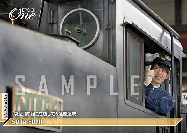 ※ホロスペクトラ 【藤井聡太】「棋聖」防衛に成功して6連覇達成（25.6.30）『E』