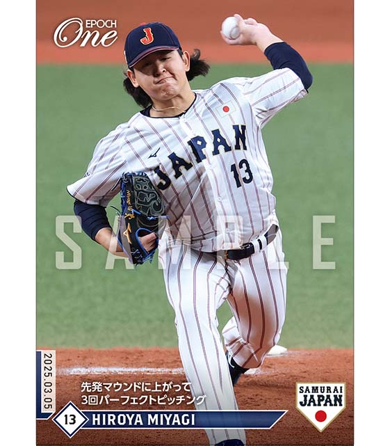 ※ホロスペクトラ 【宮城大弥】先発マウンドに上がって3回パーフェクトピッチング(25.3.5)