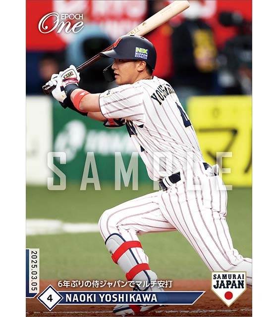 【吉川尚輝】6年ぶりの侍ジャパンでマルチ安打（25.3.5）