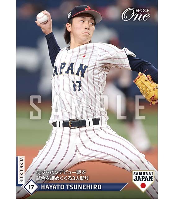 【常廣羽也斗】侍ジャパンデビュー戦で試合を締めくくる3人斬り（25.3.5）