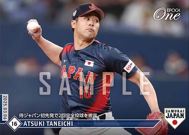 【種市篤暉】侍ジャパン初先発で2回完全投球を披露（25.3.6）