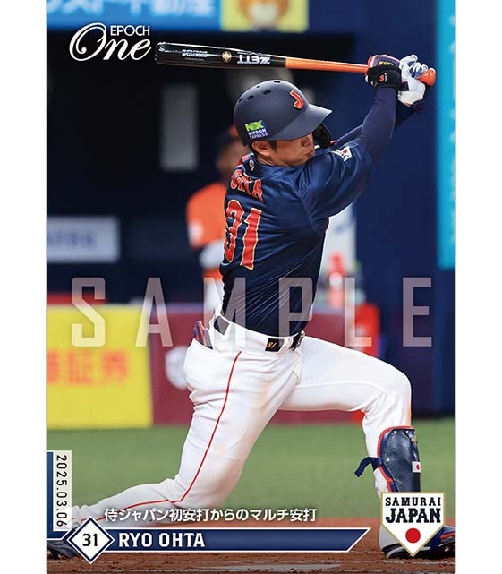 ※ホロスペクトラ 【太田 椋】侍ジャパン初安打からのマルチ安打(25.3.6)