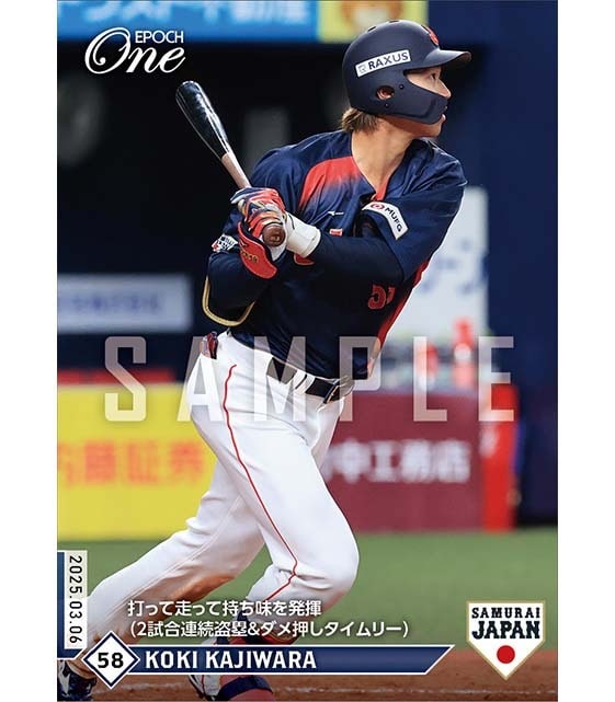 【梶原昂希】打って走って持ち味を発揮（2試合連続盗塁＆ダメ押しタイムリー）（25.3.6）