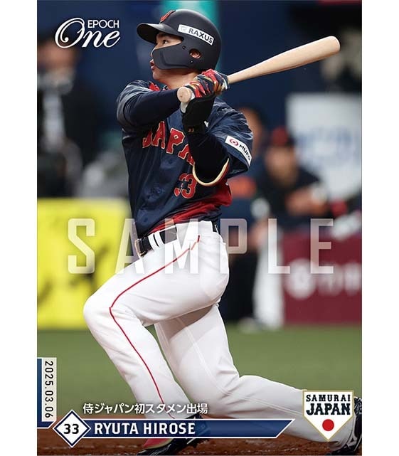 【廣瀨隆太】侍ジャパン初スタメン出場（25.3.6）