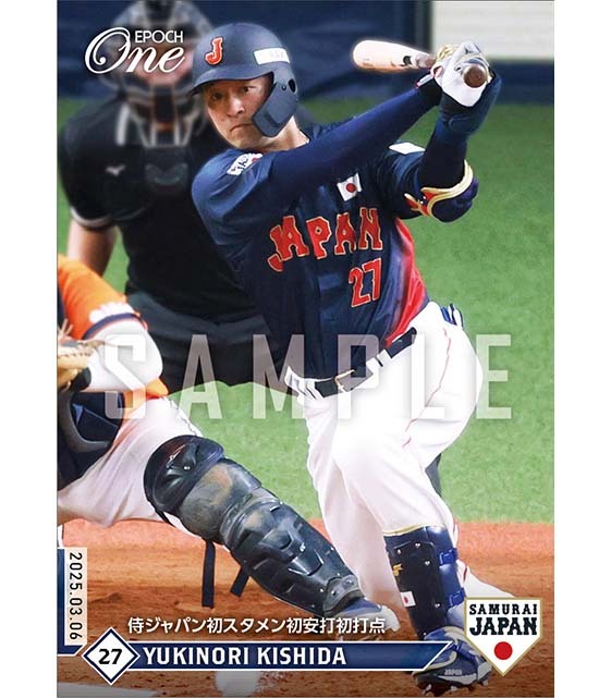 【岸田行倫】侍ジャパン初スタメン初安打初打点（25.3.6）