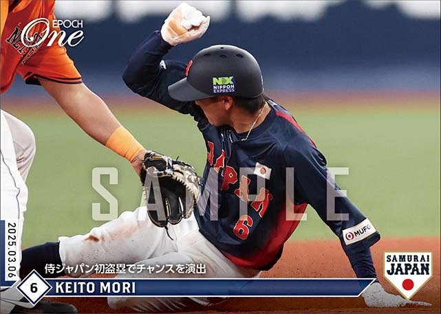 【森 敬斗】侍ジャパン初盗塁でチャンスを演出（25.3.6）