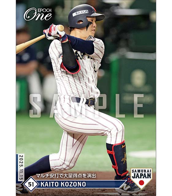 【小園海斗】マルチ安打で大量得点を演出（25.11.15）