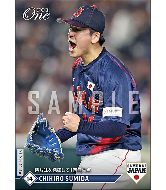 【隅田知一郎】持ち味を発揮して1回無失点(25.11.16)