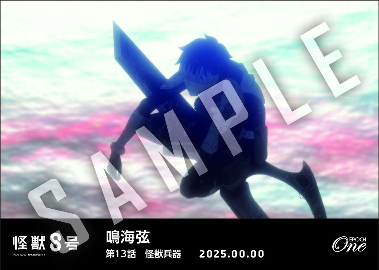 アニメ『怪獣８号』第2期コレクションカード「鳴海弦」（第13話　「怪獣兵器」）