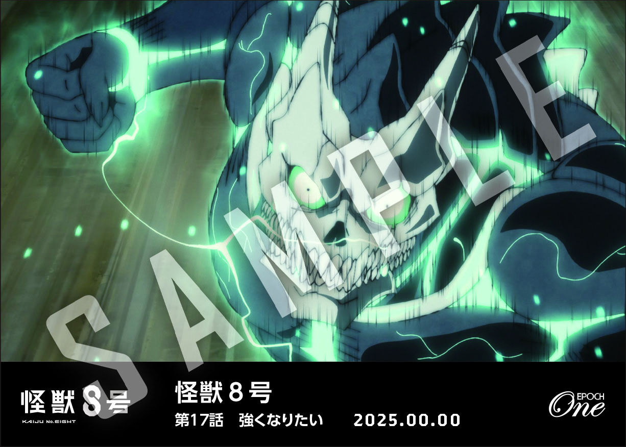 アニメ『怪獣８号』第2期コレクションカード「 怪獣８号」（第17話　「強くなりたい」）