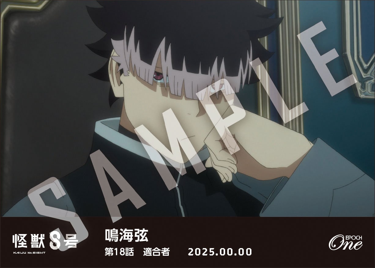 アニメ『怪獣８号』第2期コレクションカード 「鳴海弦」（第18話　「適合者」）