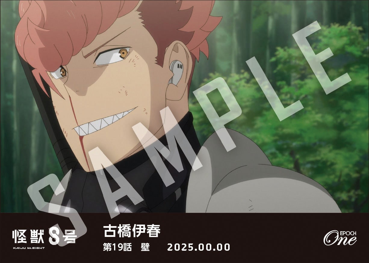 アニメ『怪獣８号』第2期コレクションカード「古橋伊春」（第19話　「壁」）