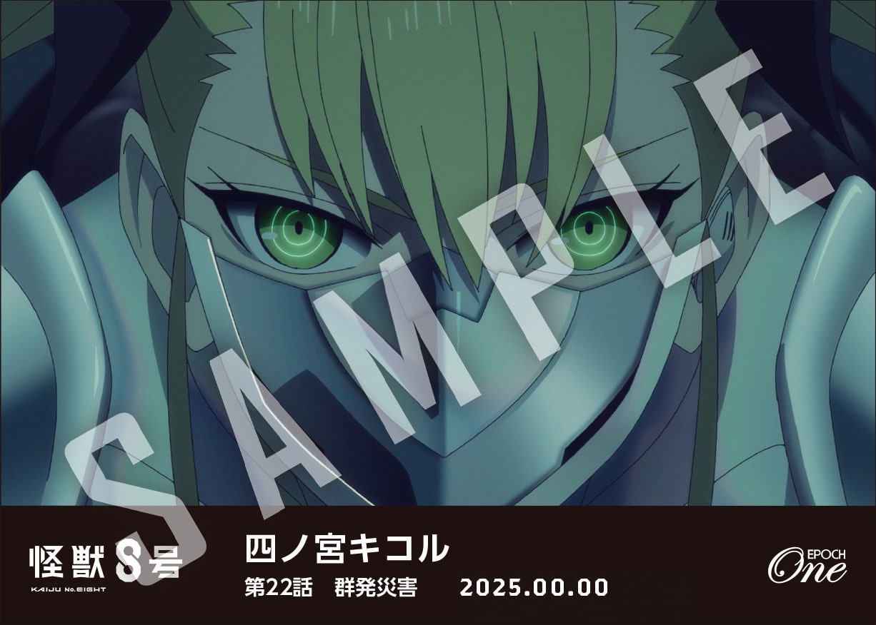 アニメ『怪獣８号』第2期コレクションカード 「四ノ宮キコル」（第22話　「群発災害」）