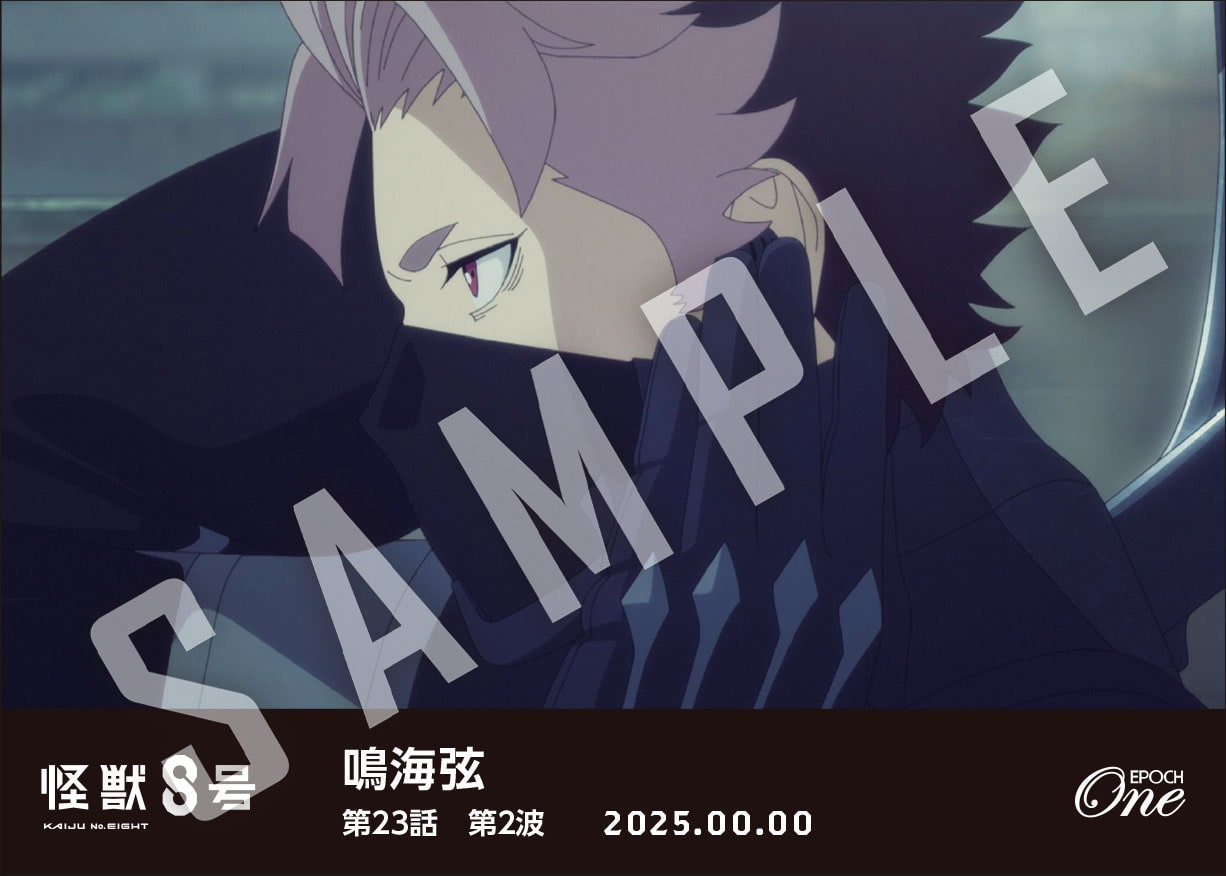 アニメ『怪獣８号』第2期コレクションカード 「鳴海弦」（第23話　「第2波」）